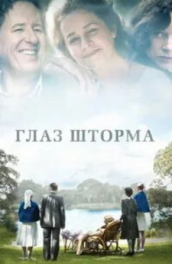 Джеффри Раш и фильм Глаз шторма (2011)