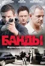 Рандип Худа и фильм Группировка (2014)