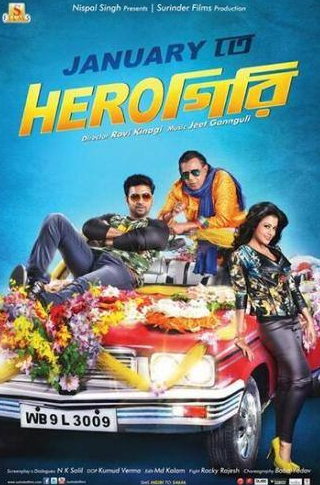 кадр из фильма Herogiri