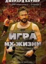 Аша Лата и фильм Игра жизни (2010)