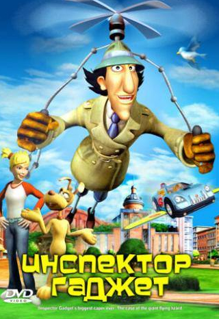 Пол МакДжиллион и фильм Инспектор Гаджет (2005)