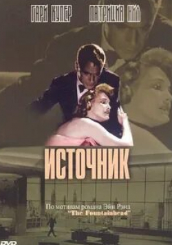 Кайл МакЛоклен и фильм Источник (2000)