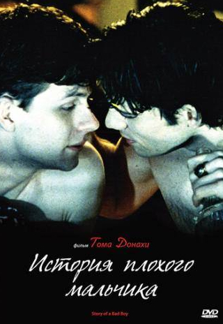 Стивен Лэнг и фильм История плохого мальчика (1999)