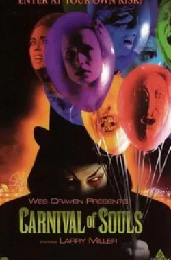 Шоуни Смит и фильм Карнавал душ (1998)