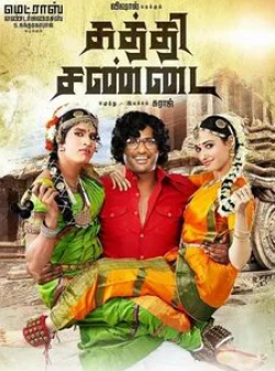 Тарун Арора и фильм Kaththi Sandai (2016)