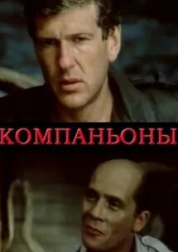 Томми Ли Джонс и фильм Компаньоны (2006)