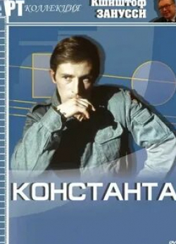 Ян Юревич и фильм Константа (1980)