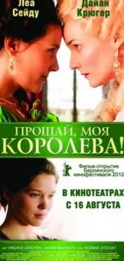 кадр из фильма Королева