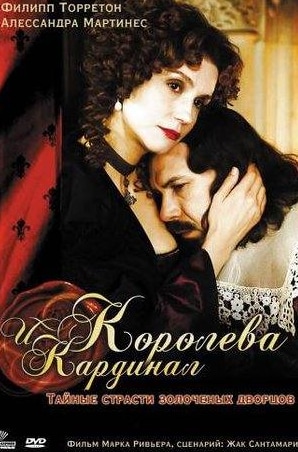 Николас Вод и фильм Королева и кардинал (2009)