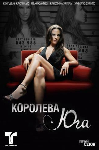 Рафаэль Амайа и фильм Королева юга (2011)