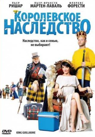 Омар Си и фильм Королевское наследство (2009)