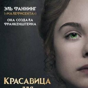 кадр из фильма Красавица для чудовища