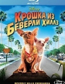 кадр из фильма Крошка из Беверли-Хиллз 2