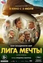 Жерар Депардье и фильм Лига мечты (2014)