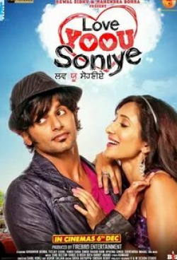 кадр из фильма Love Yoou Soniye