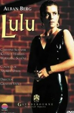 Майкл Роудс и фильм Lulu (1996)