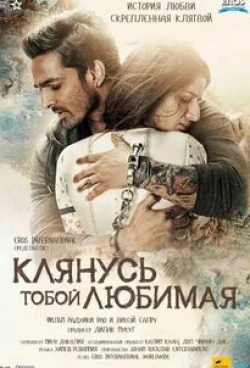 Риши Капур и фильм Любимая (2016)