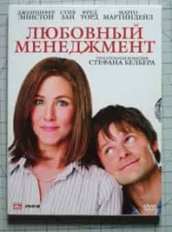 Вуди Харрельсон и фильм Любовный менеджмент (2008)