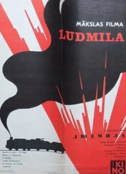 Аристарх Ливанов и фильм Людмила (1982)