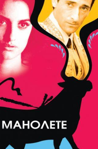 Пенелопа Крус и фильм Манолете (2008)