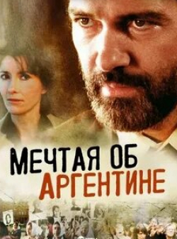 Антонио Бандерас и фильм Мечтая об Аргентине (2003)