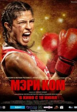 Приянка Чопра и фильм Мэри Ком (2014)