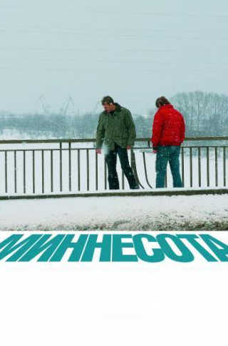 Алексей Шевченков и фильм Миннесота (2009)