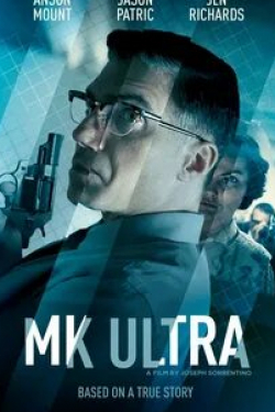 Джейми Рэй Ньюман и фильм МК-Ультра (2022)