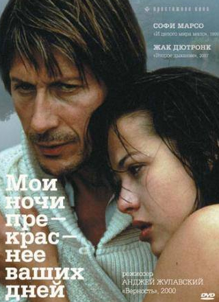 Жак Дютрон и фильм Мои ночи прекраснее ваших дней (1989)