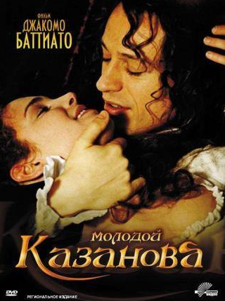 Тьерри Лермитт и фильм Молодой Казанова (2002)