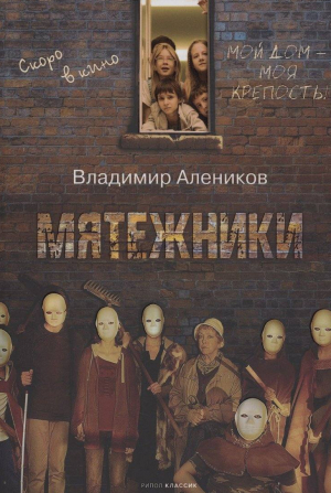 Ольга Волкова и фильм Мятежники (2024)