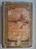 Борис Новиков и фильм На графских развалинах (1957)