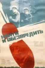 Кэй Кэй Менон и фильм Найти и обезвредить (2008)