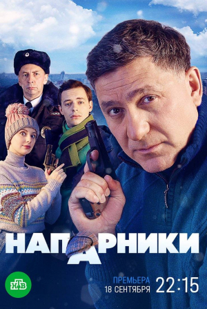 кадр из фильма Напарники