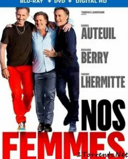 Тьерри Лермитт и фильм Наши жёны (2015)