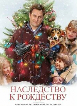 Алекса Фишер и фильм Наследство к Рождеству (2007)