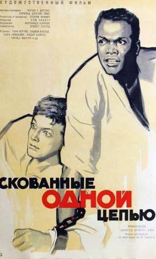 Лон Чейни мл. и фильм Не склонившие головы (1958)