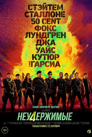 Дольф Лундгрен и фильм Неудержимые 4 (2010)