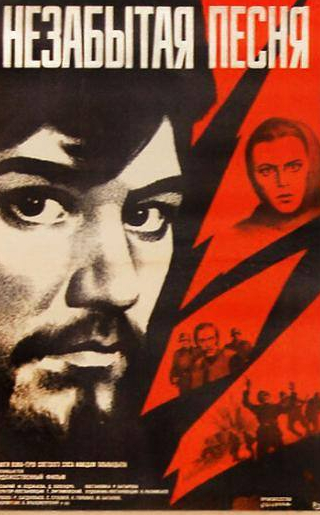 Кира Головко и фильм Незабытая песня (1974)