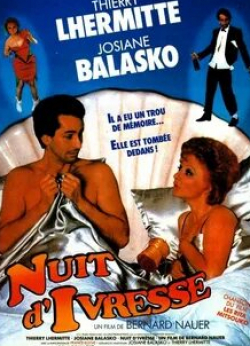 Тьерри Лермитт и фильм Ночь наслаждения (1986)