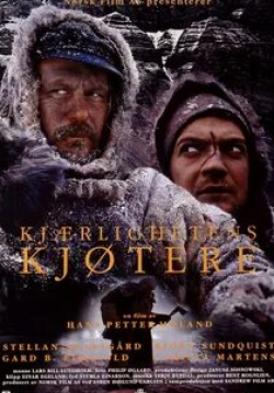 Стеллан Скарсгард и фильм Ноль градусов Кельвина (1995)