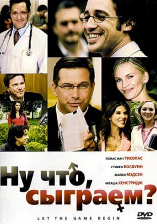 Майкл Мэдсен и фильм Ну что, сыграем? (2009)