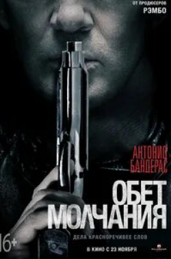 Антонио Бандерас и фильм Обет молчания (2017)