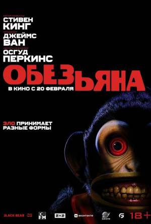 Элайджа Вуд и фильм Обезьяна (2025)