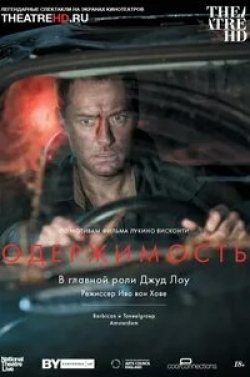 Лара Датта и фильм Одержимый (2015)