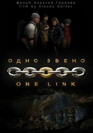 Андрей Панин и фильм Одно звено (2010)