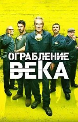 Шахрукх Кхан и фильм Ограбление века (2014)