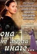 Екатерина Вуличенко и фильм Она не могла иначе (1966)