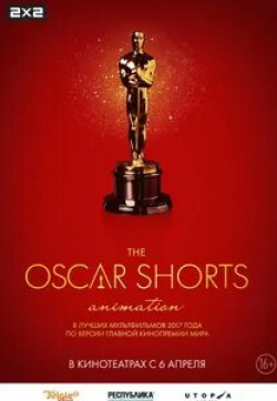 кадр из фильма Oscar Shorts-2017. Анимация