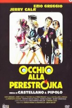 Эцио Греджо и фильм Осторожно, перестройка (1990)